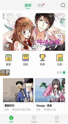 古风漫画网app安卓版