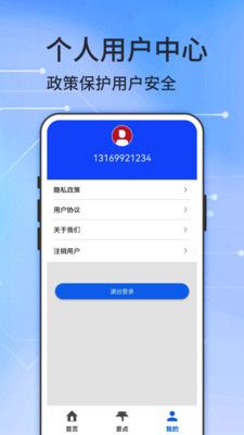 图新地图app