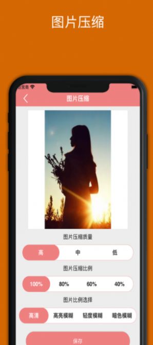 视频图片压缩神器app