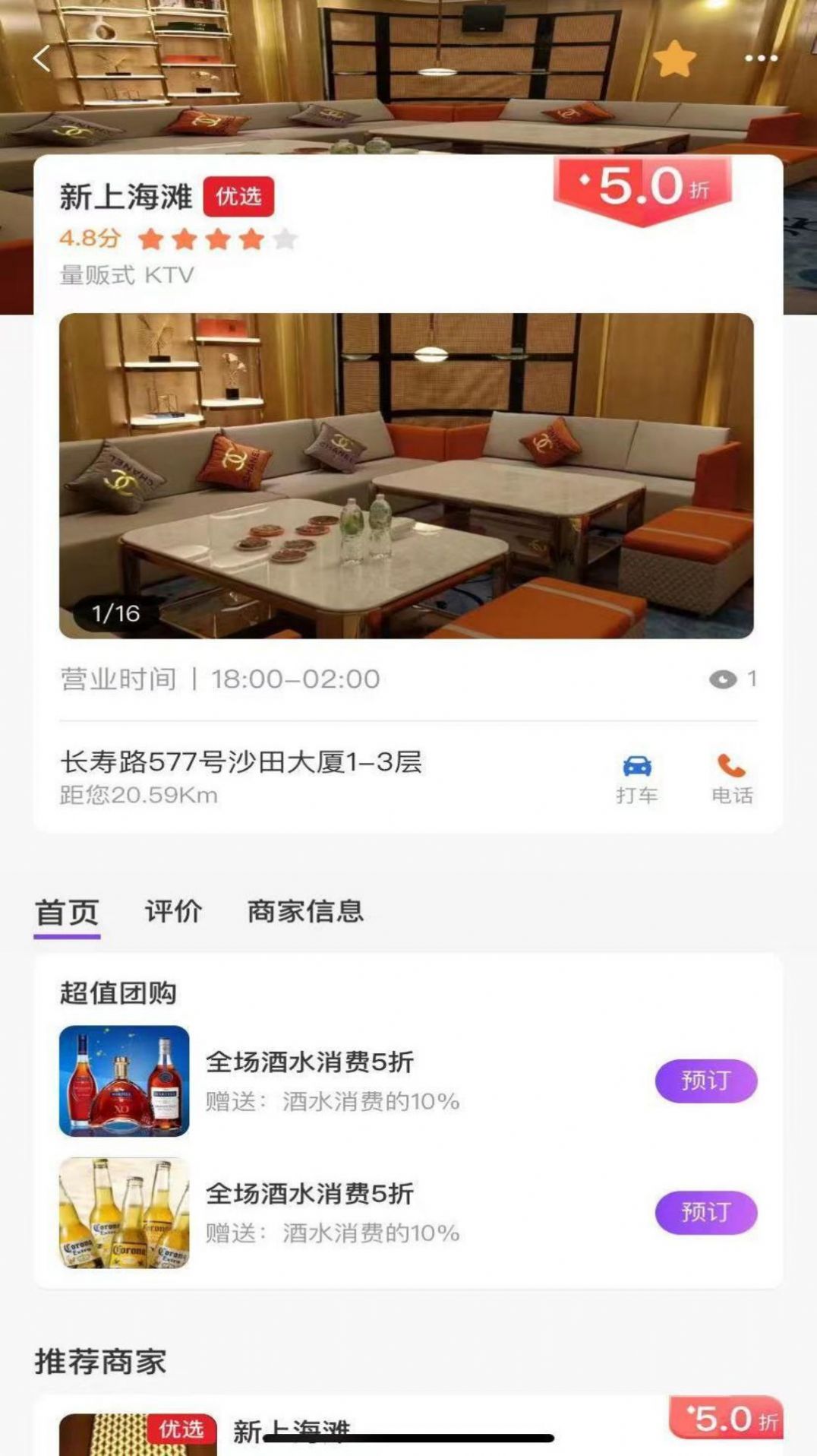 上哪玩app