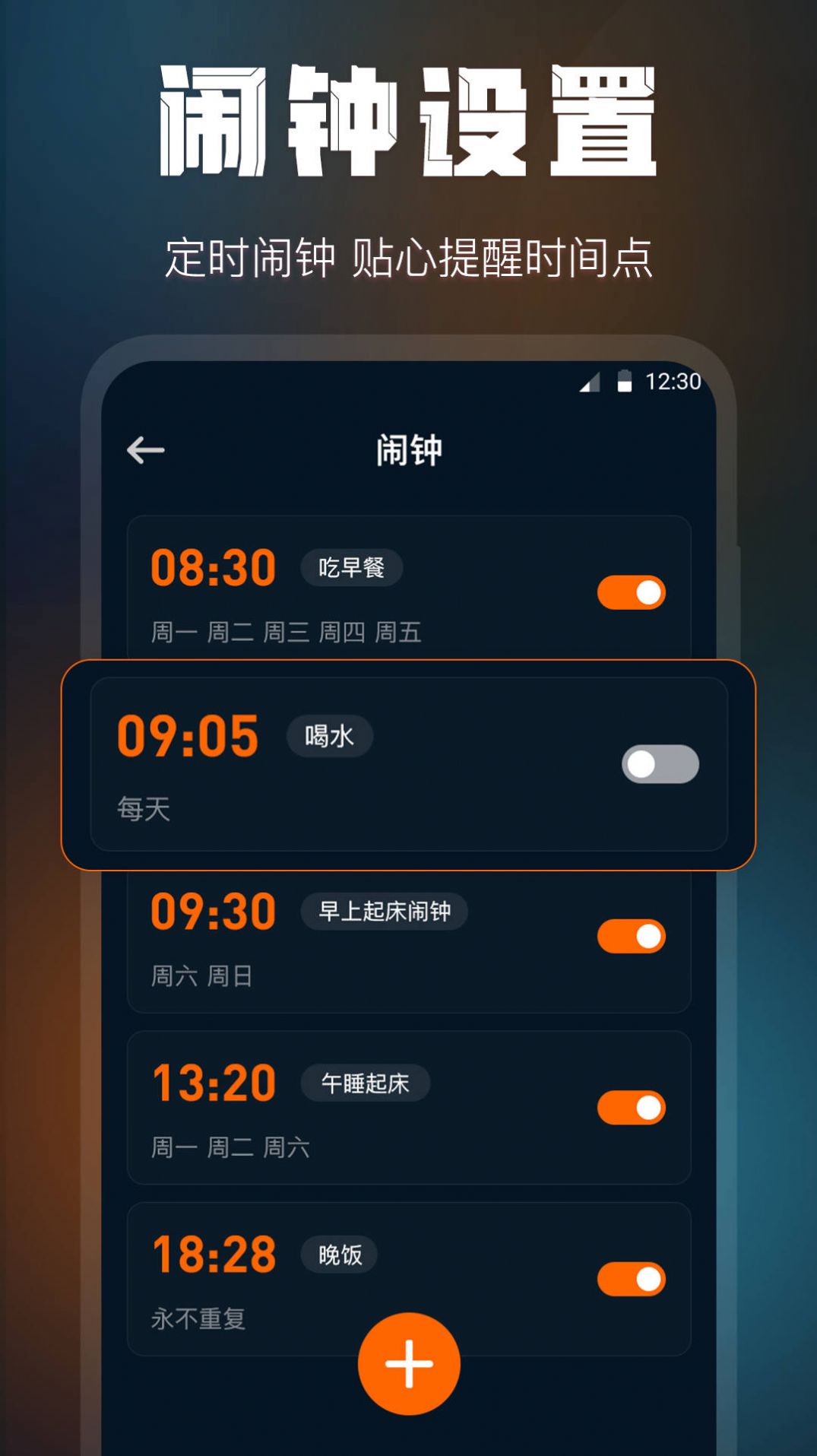 全屏桌面时钟app