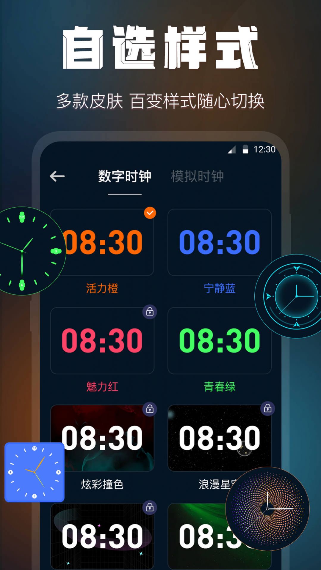 全屏桌面时钟ios手机下载