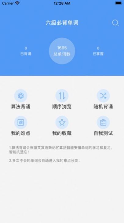 Tag背单词app