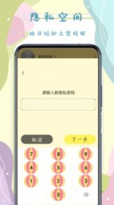 手帐记录本app