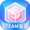 steam盲盒下载手机版