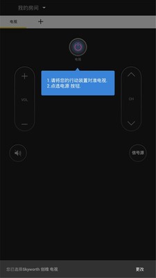 万能遥控器app下载手机版