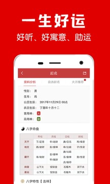 起名宝宝取名字app最新版