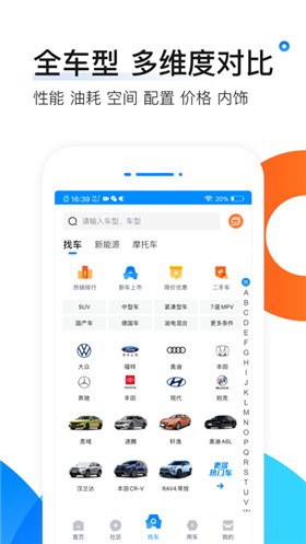 爱卡汽车最新app2022下载