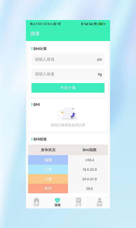 运动小霸王ios版下载