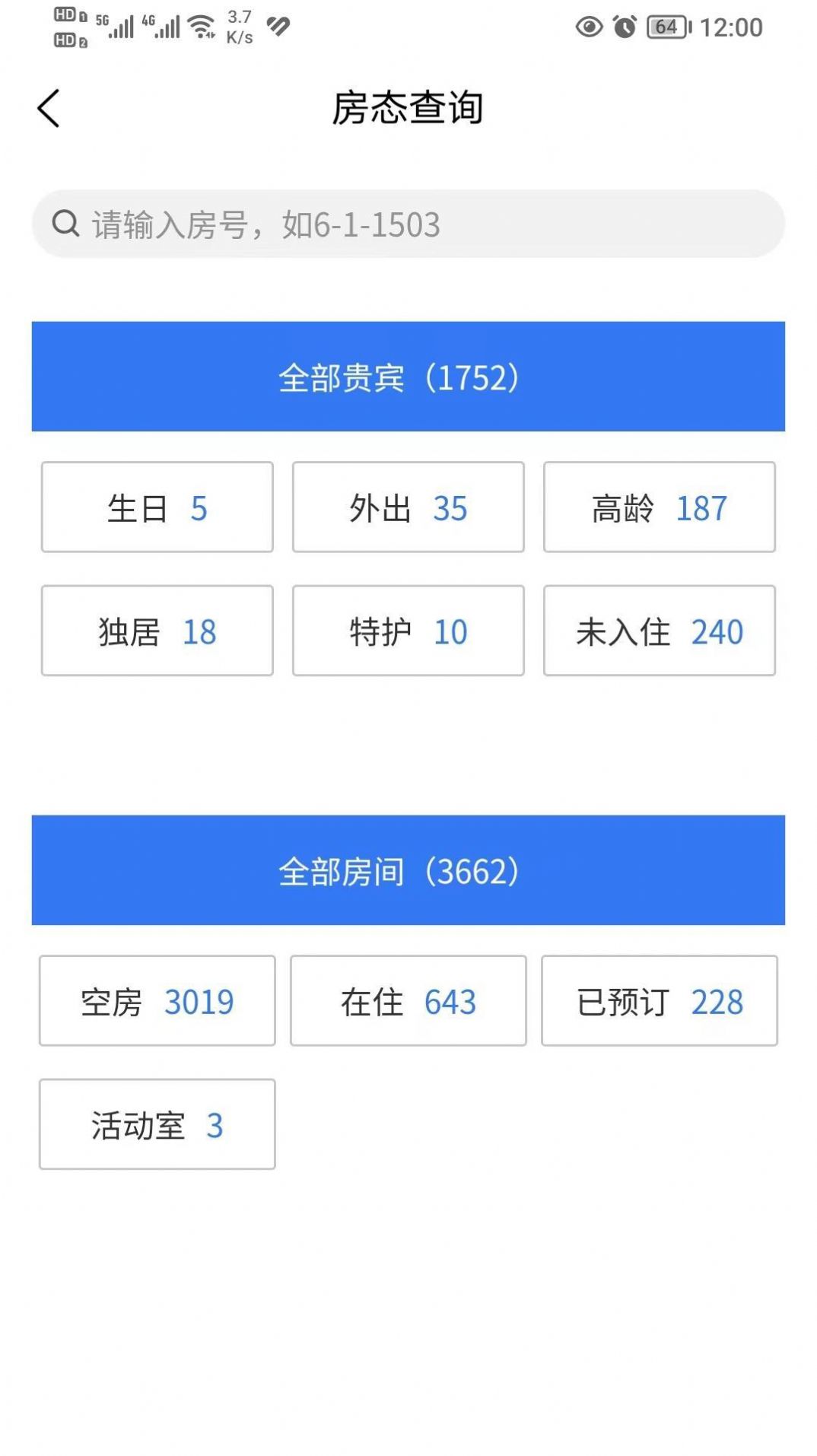 中铁任之app