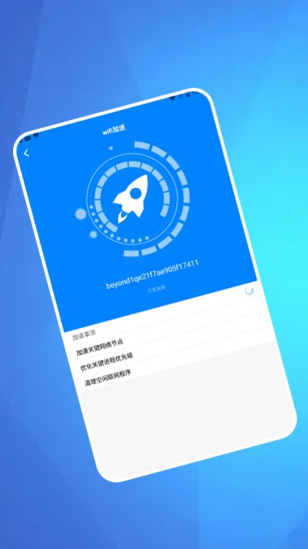 WiFi万能上网app