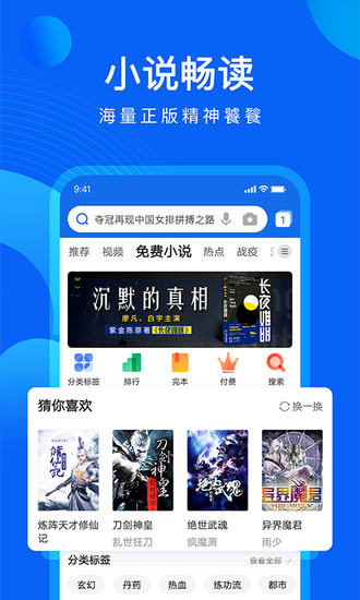 qq浏览器手机版下载安装最新版