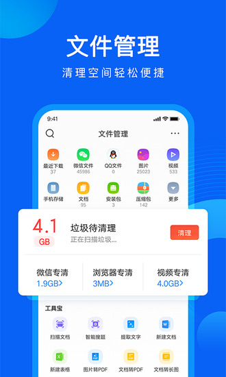 qq浏览器手机版下载安装最新版