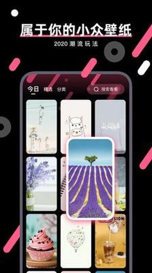 魔法壁纸app2023版本下载安装