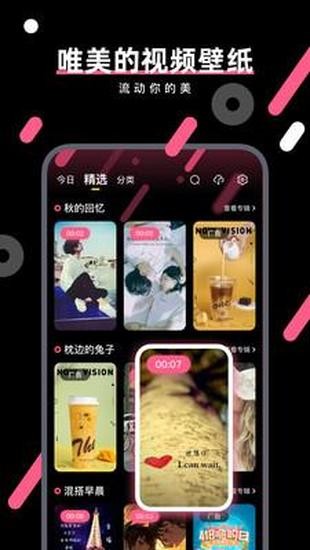 魔法壁纸app2023版本下载安装