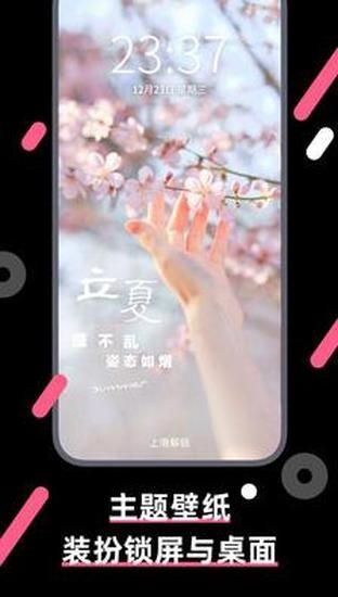 魔法壁纸app