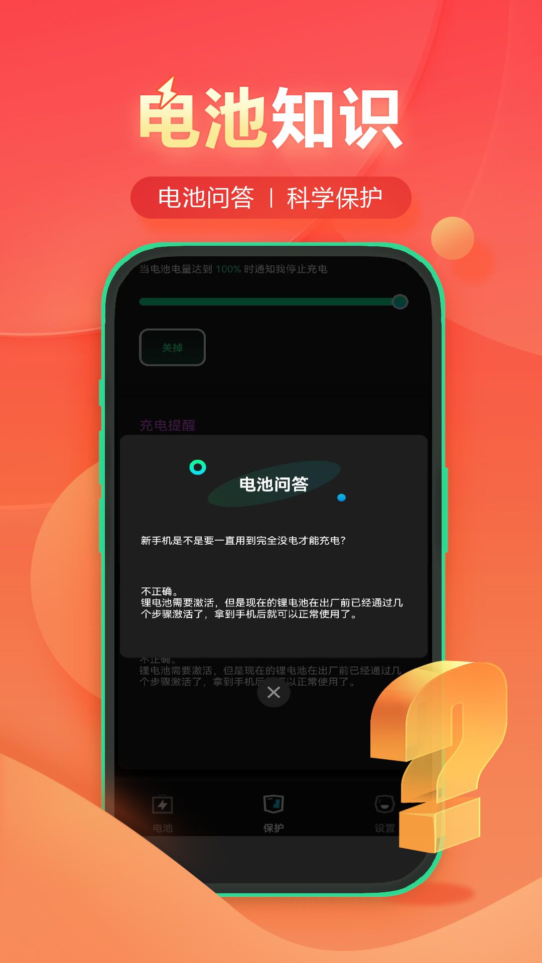 锦鲤快充app