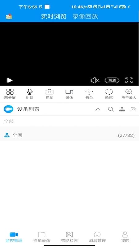 城市智慧视觉平台app