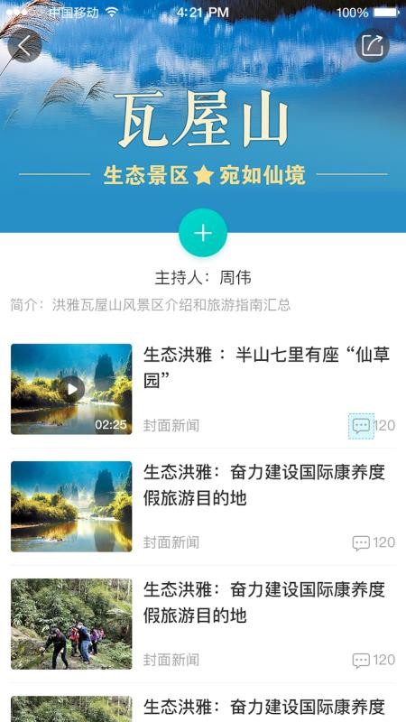 康养洪雅app最新下载2023