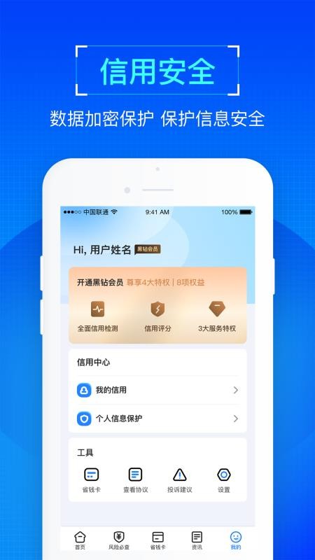 普咚智查app下载最新版2023下载