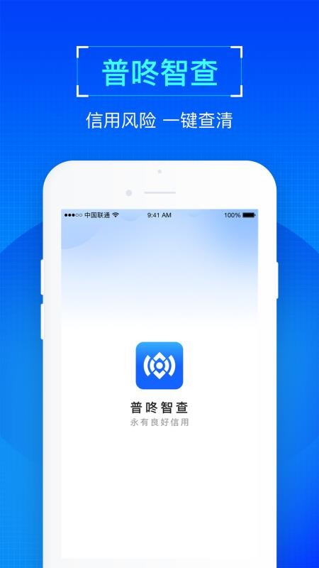 普咚智查app下载