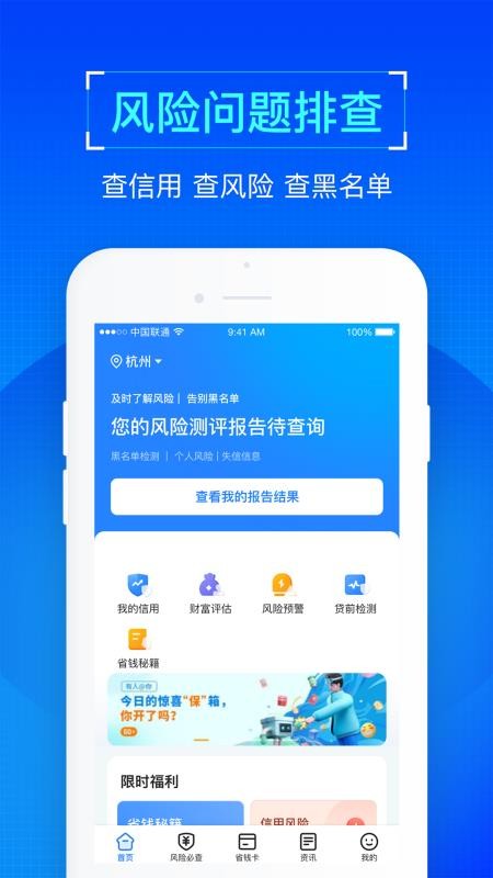 普咚智查app下载最新版2023下载