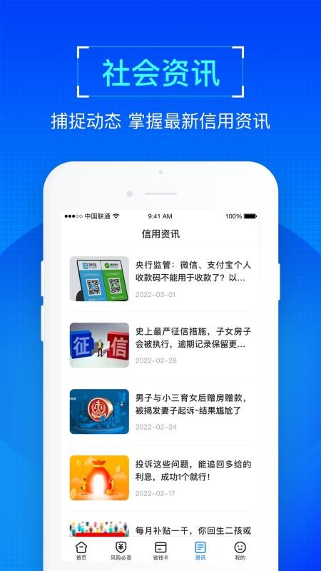 普咚智查app下载最新版2023下载