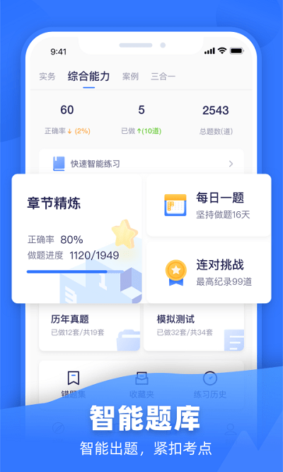 嗨学课堂ios版下载