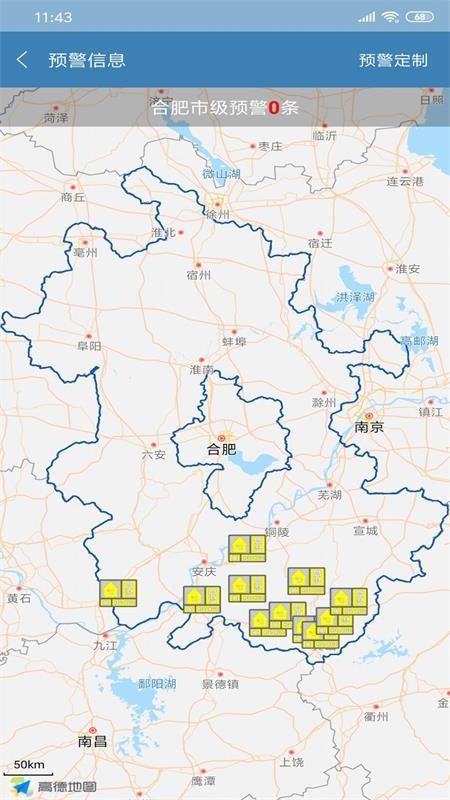 合肥天气app2023最新版本安卓版