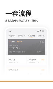 分贝通app安卓版最新版本下载