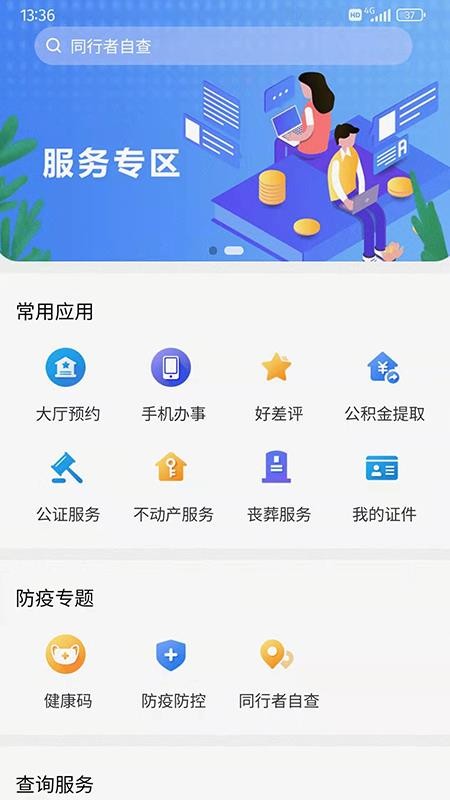 鹤城在线最新版下载安装2023版本