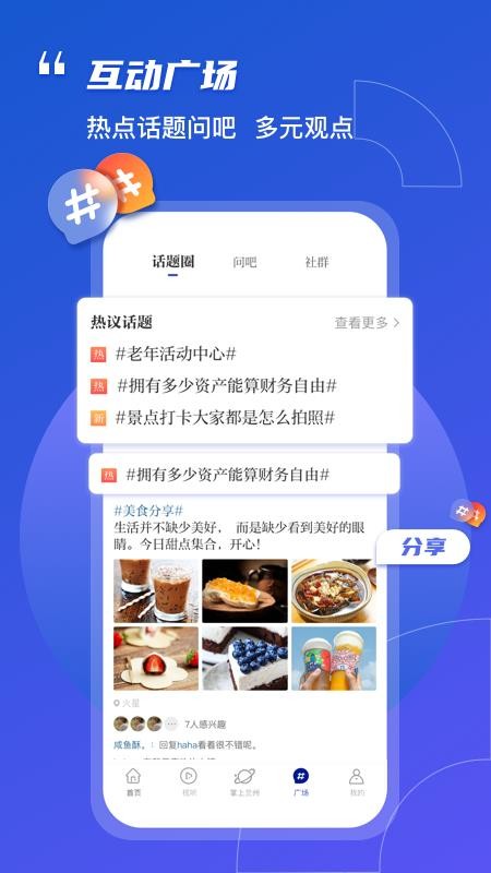 奔流新闻app2023安卓版下载