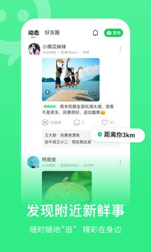 连信聊天app下载