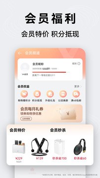 华为商城app下载安装