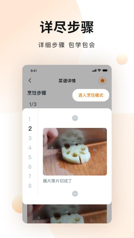 涂涂菜谱大全app最新版