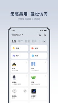 手机版米家下载