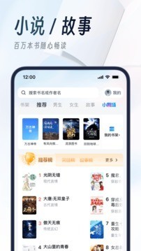 UC浏览器app免费下载