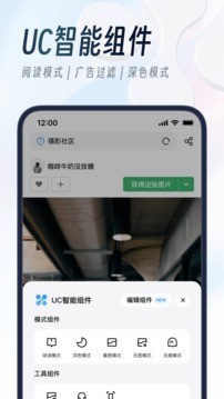 UC浏览器app免费下载