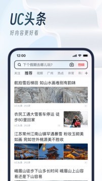 UC浏览器app免费下载