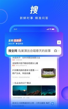 QQ浏览器手机版官方2023下载