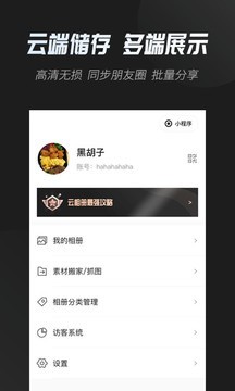 手机版云相册app下载