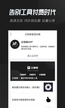 手机版云相册app下载