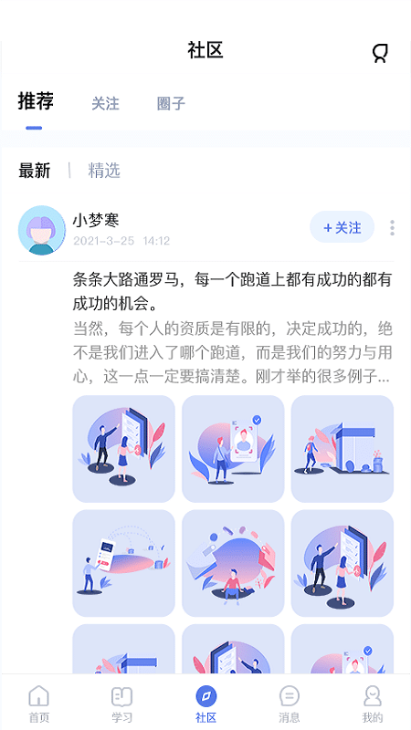 师大课堂app下载