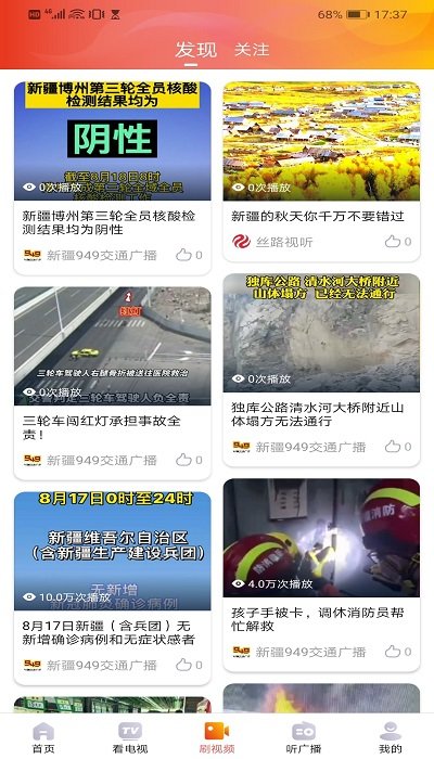 丝路视听app下载