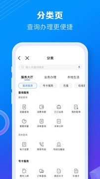 中国移动安装app下载