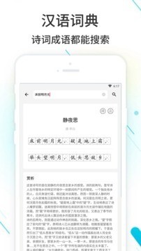 作业精灵官网下载