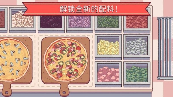 披萨披萨游戏正版
