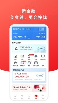 云闪付app最新版2023下载