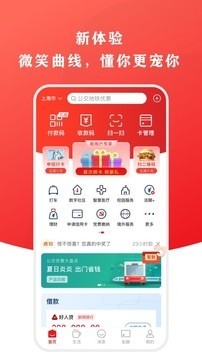 云闪付app最新版2023下载