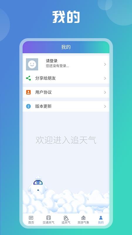 陕西气象app最新版